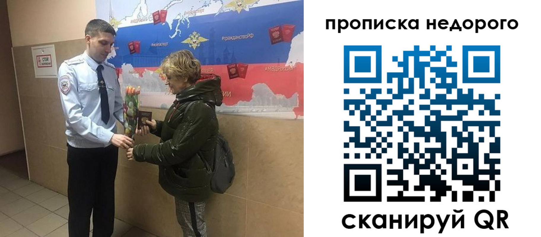 прописка для школы в Калачинске