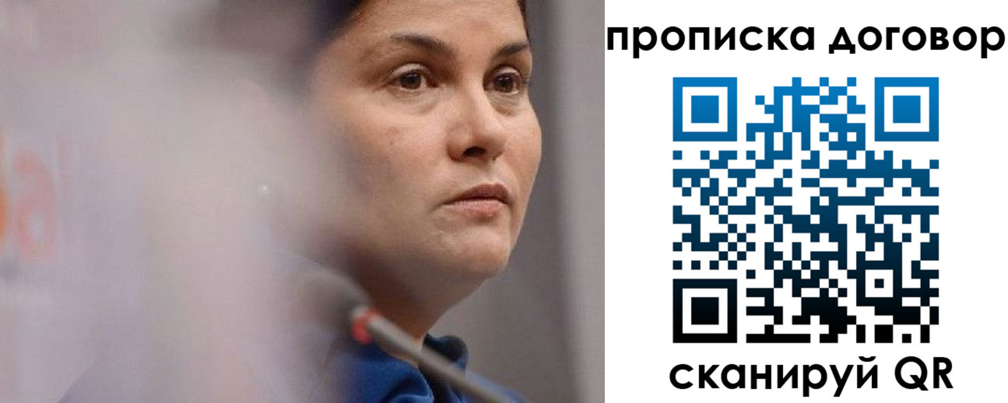 прописка от собственника в Калачинске